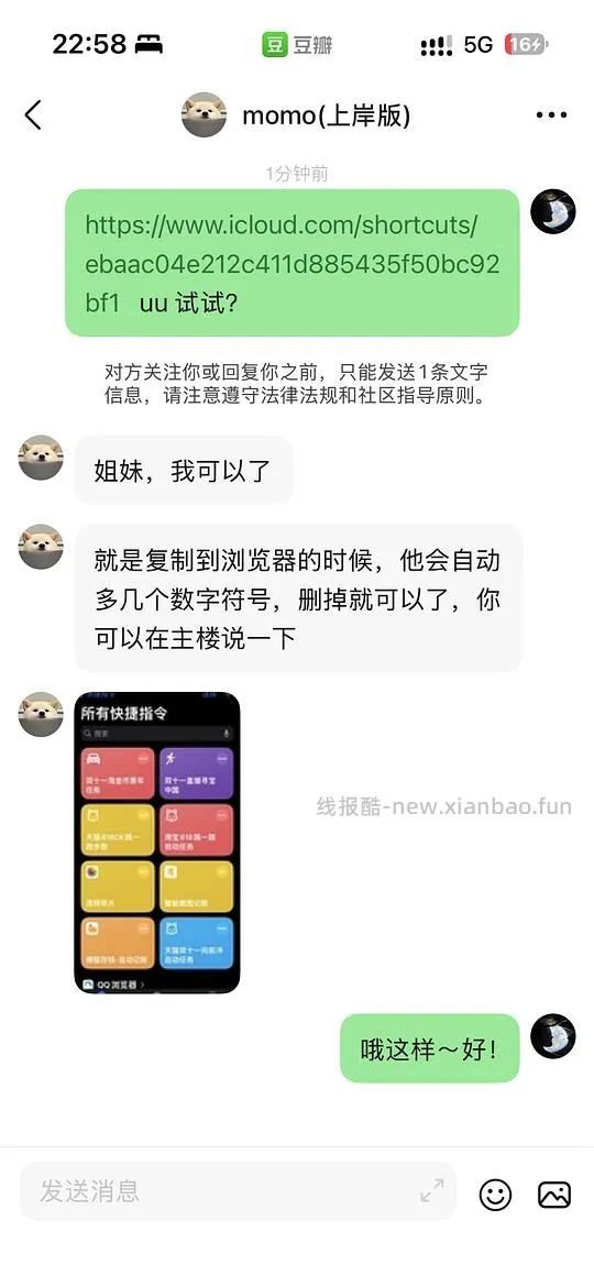 双十一赛车快捷方式 - 线报酷