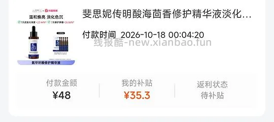 13.7元45ml传明酸精华 - 线报酷