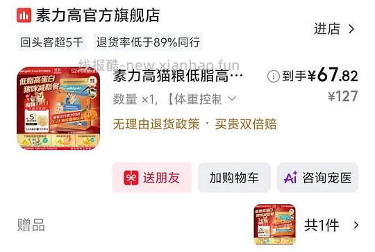 素力高猫粮1.5kg61r简单车 - 线报酷