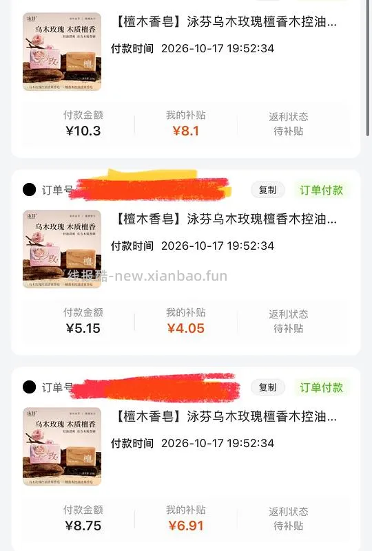 ，5.14元买5块150g洗脸洗澡香皂 - 线报酷