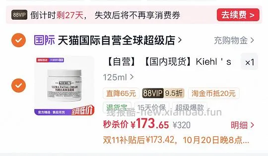 科颜氏高保湿125ml，168元，傻瓜作业 - 线报酷