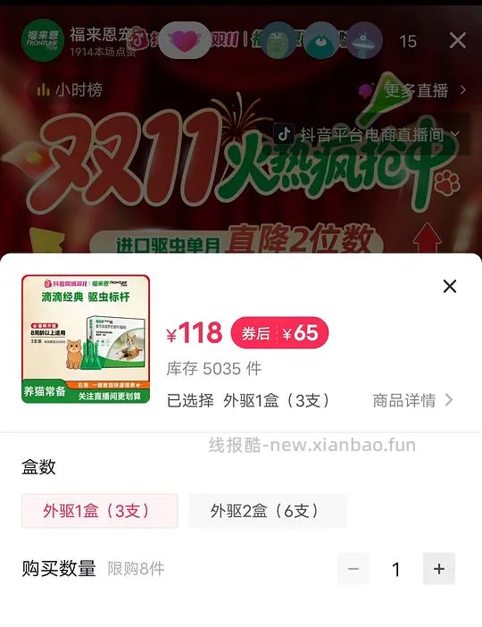 🈚代拍 福来恩65 - 线报酷