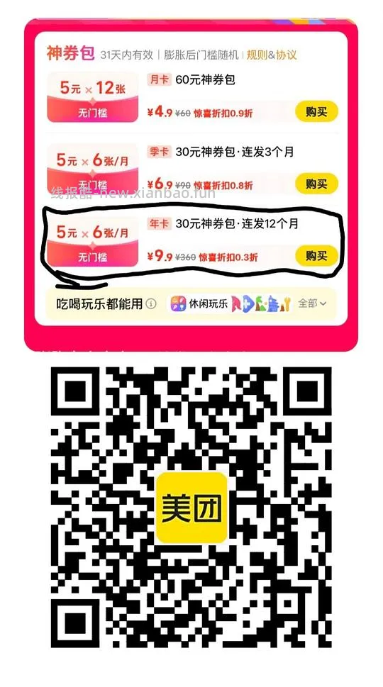 丑团bug快去 - 线报酷