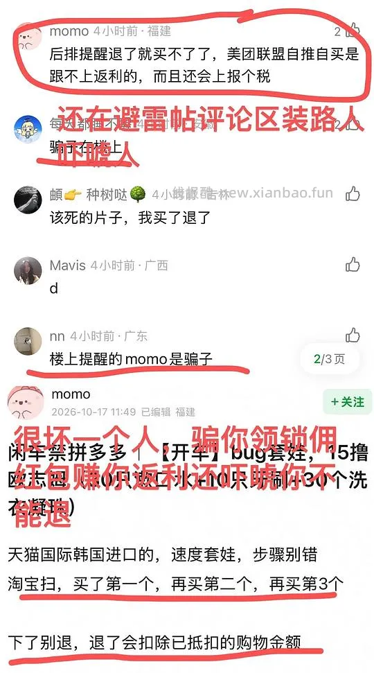 丑团bug快去，神价100%椰子水8r买2瓶，美团360大毛又有了 - 线报酷