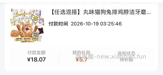 丸味鸡脖 13r 简单车 - 线报酷
