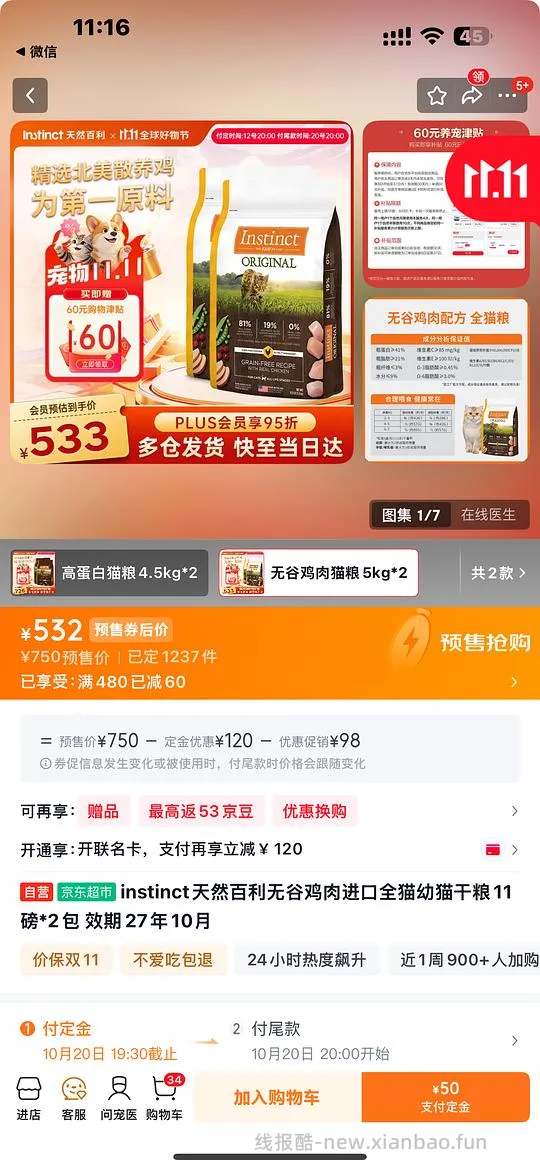 🐶东百利自营,百利高蛋白284,无谷鸡215 - 线报酷 🐶东百利自营,百利高蛋白284,无谷鸡215 - 线报酷