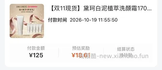 刷券！88r黛珂白泥植萃洗颜霜 170g➕150g - 线报酷