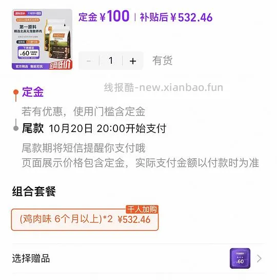 百利无谷鸡 203、高蛋白279 - 线报酷