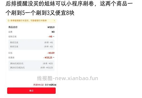 鼎湖山泉550毫升一瓶0.42 - 线报酷