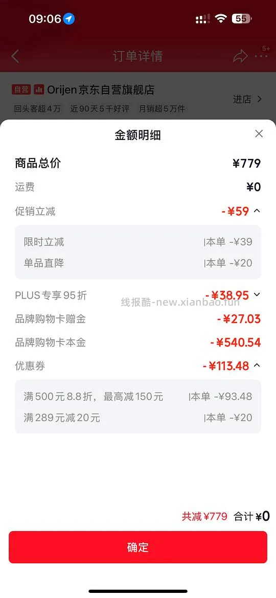 〖作业〗渴望八重守护480左右，效期27年7月左右，具体看发货地 - 线报酷