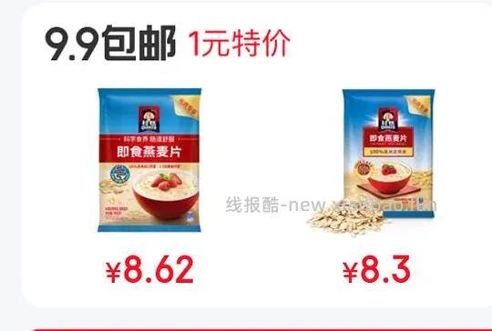 霍曼木薯7.9/许翠花豆腐混砂9.9 - 线报酷