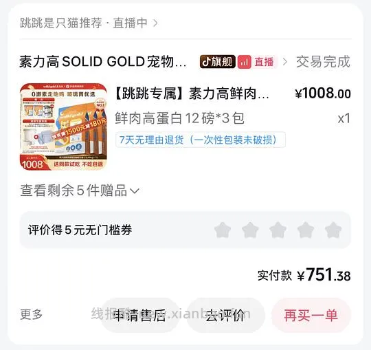 进口素力高猫粮3包送觅凹真空储粮桶，🍠可以出，猫粮均价162 - 线报酷