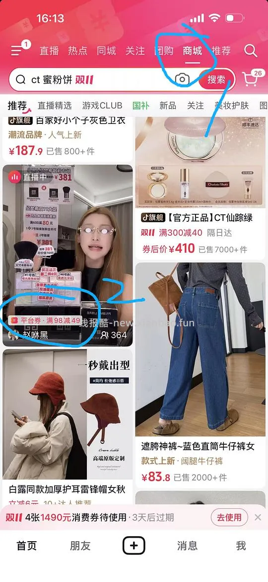 CT粉饼一正一替265。刷券 - 线报酷
