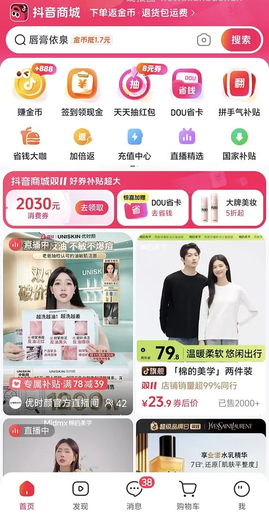 补充刷券！！口碑不错的优时颜唇油好价27元到手 - 线报酷