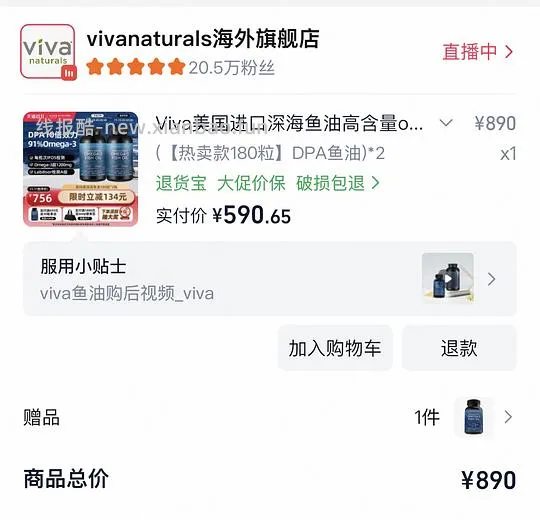 viva鱼油合1.42一粒简单作业 - 线报酷