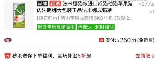 pdd法米娜猪肉苹果250 - 线报酷