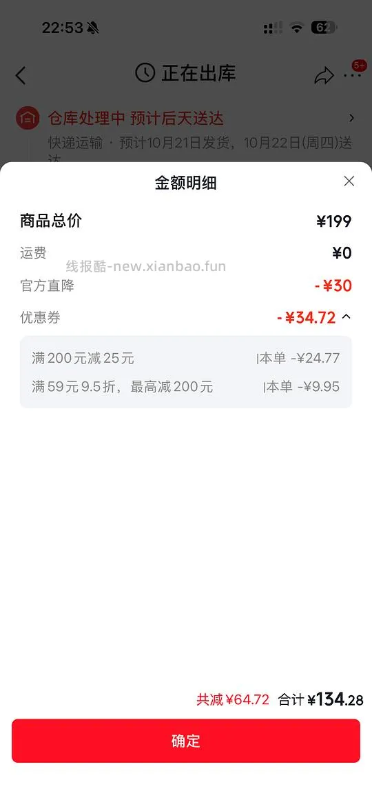 jd plus拉夫威尔胸背192，项圈97 - 线报酷