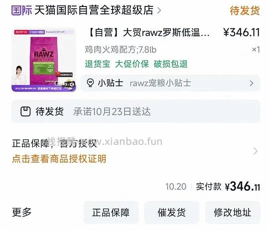 罗斯高蛋白火鸡7.8磅329 - 线报酷