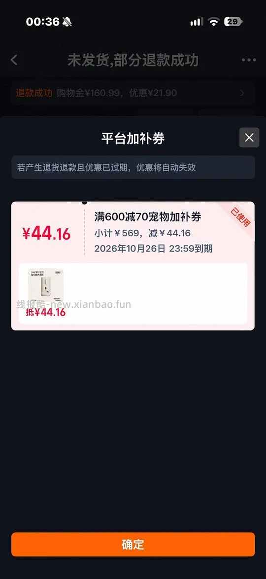 觅凹蛋卷可视版自动喂食器无卡240左右 - 线报酷