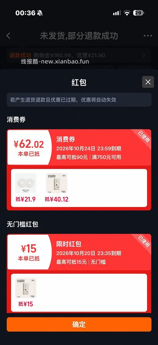 觅凹蛋卷可视版自动喂食器无卡240左右 - 线报酷