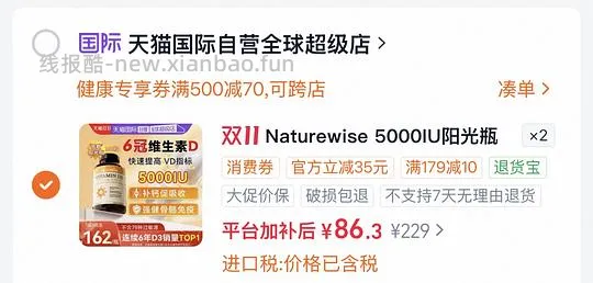 【删】阳光瓶5000iu 360粒好价80不到 - 线报酷