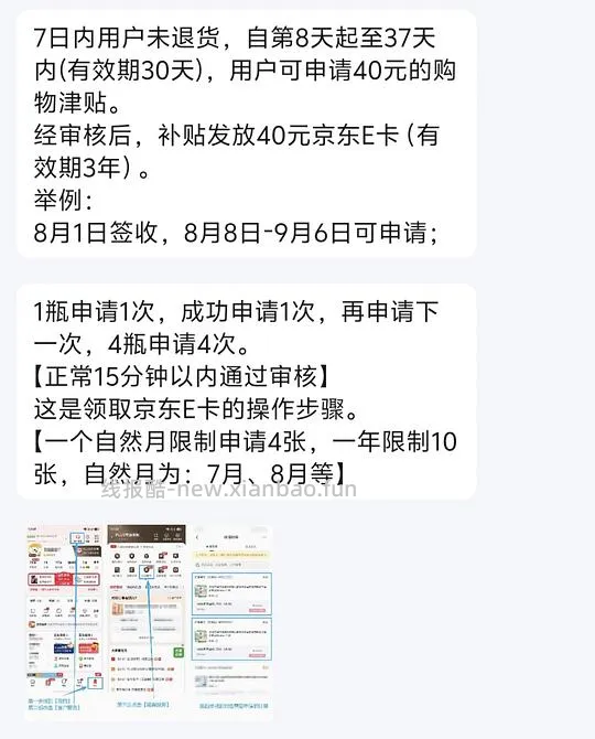 反薅9元白酒4瓶 - 线报酷