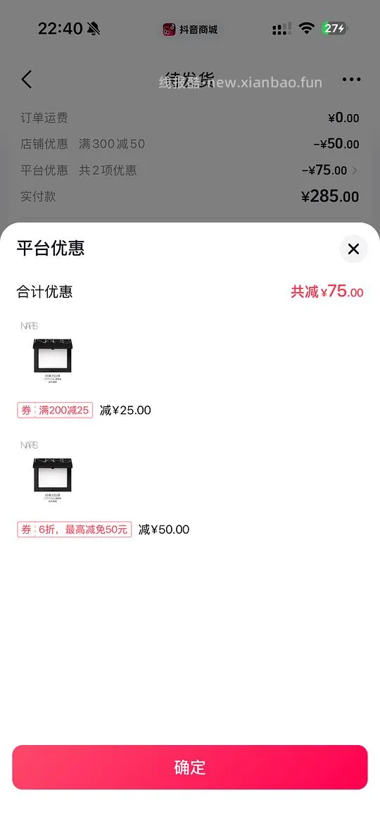 NARS大白饼1正2小 203 - 线报酷