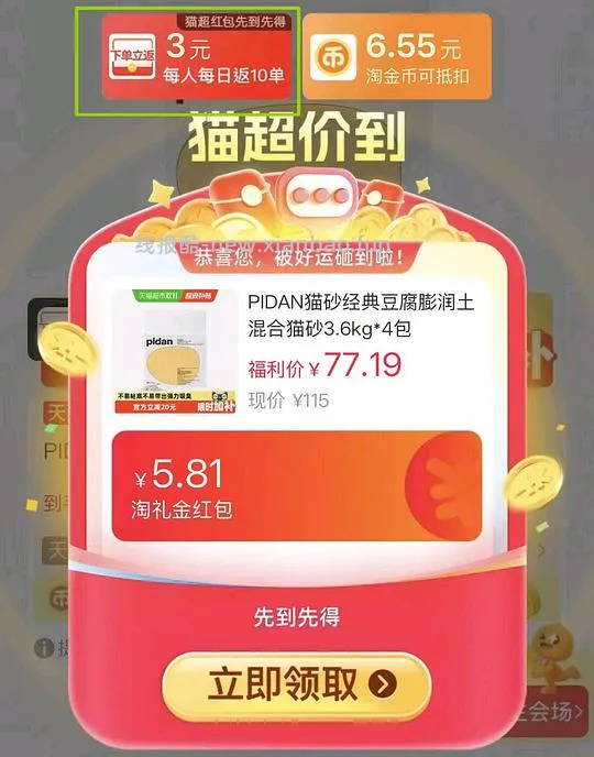 Pidan混合猫砂2.4kg折💰6.3一包,3.6kg折11.9一包 - 线报酷 Pidan混合猫砂2.4kg折💰6.3一包,3.6kg折11.9一包 - 线报酷