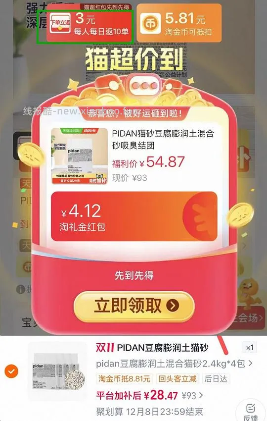 Pidan混合猫砂2.4kg折💰6.3一包,3.6kg折11.9一包 - 线报酷 Pidan混合猫砂2.4kg折💰6.3一包,3.6kg折11.9一包 - 线报酷