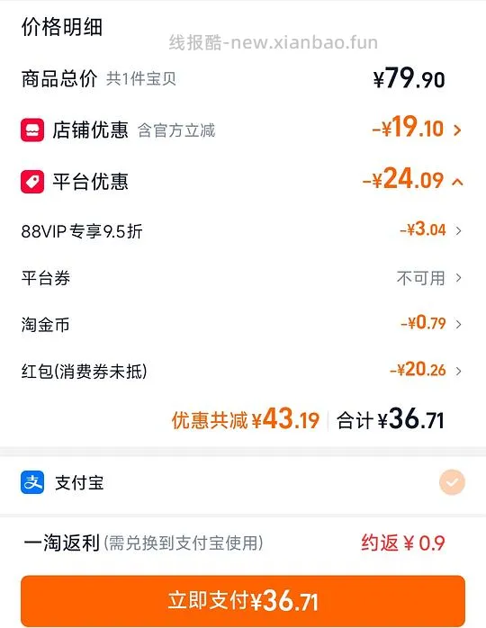 6r买真果粒牛奶杨梅味12包，需套娃 - 线报酷