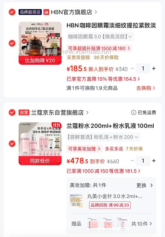 HBN咖啡因眼霜30g 173.5元 - 线报酷