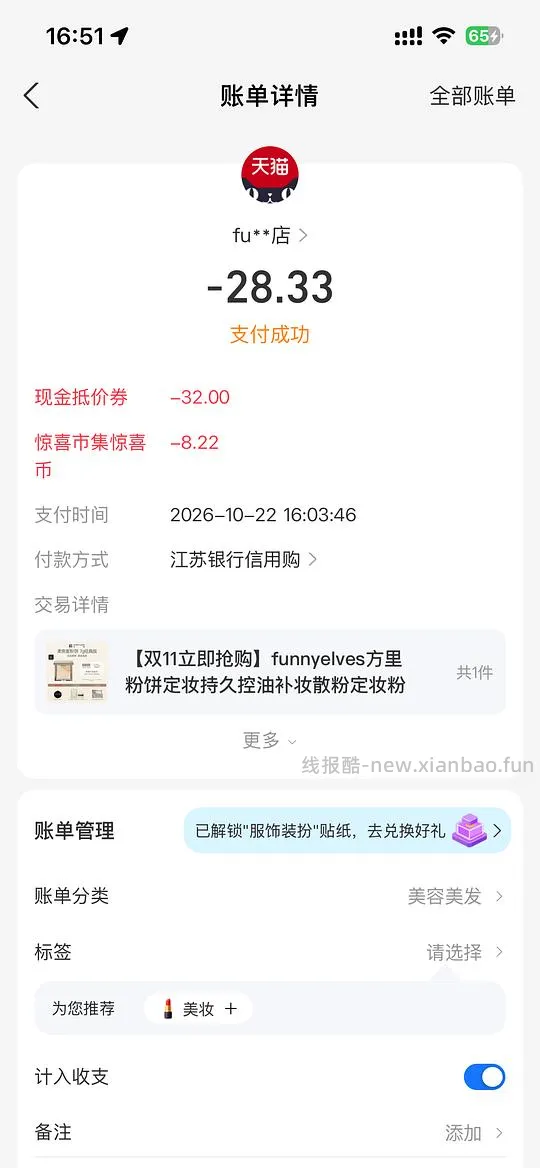 方里粉饼7g，24.3 - 线报酷