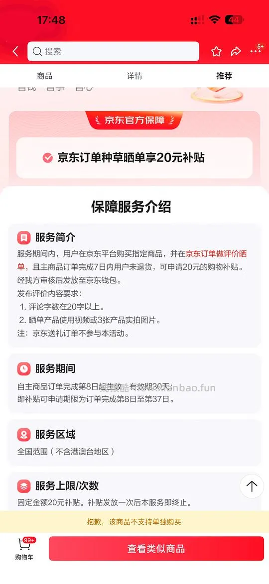 全棉时代一次性内裤 1.6元一条 - 线报酷