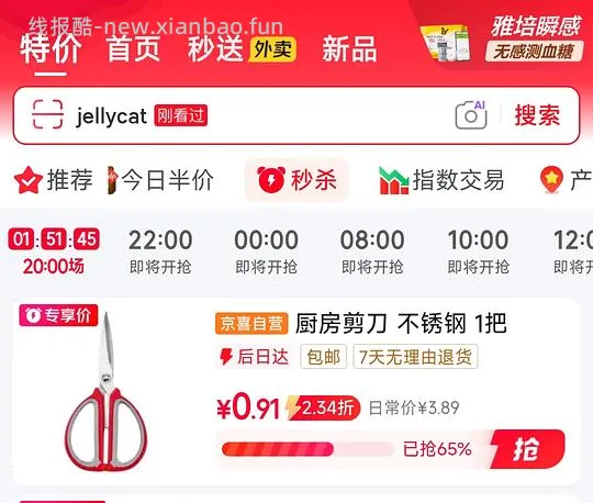 三把剪刀2块钱，有小红包可更低 - 线报酷