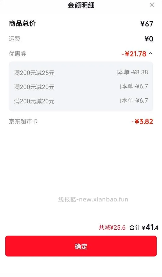 低价24元 三能 低糖 吐司盒SN2196 - 线报酷