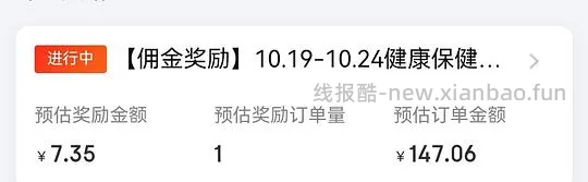 库博光学佰视明6片61 - 线报酷