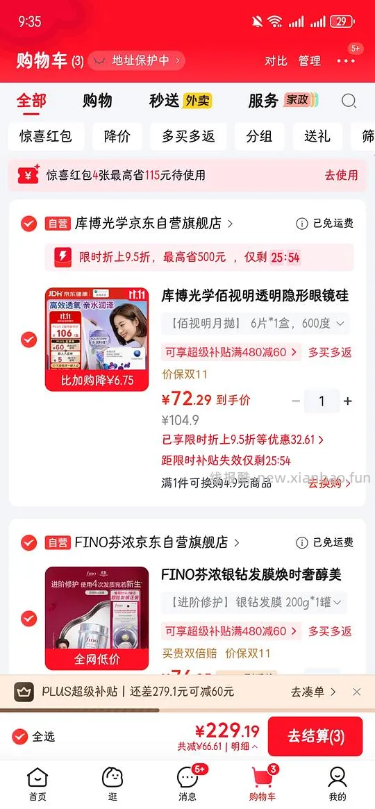 库博光学佰视明6片61 - 线报酷
