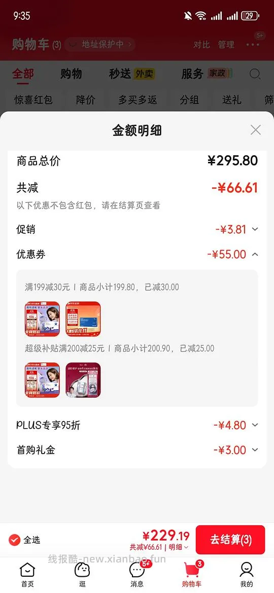 库博光学佰视明6片61 - 线报酷