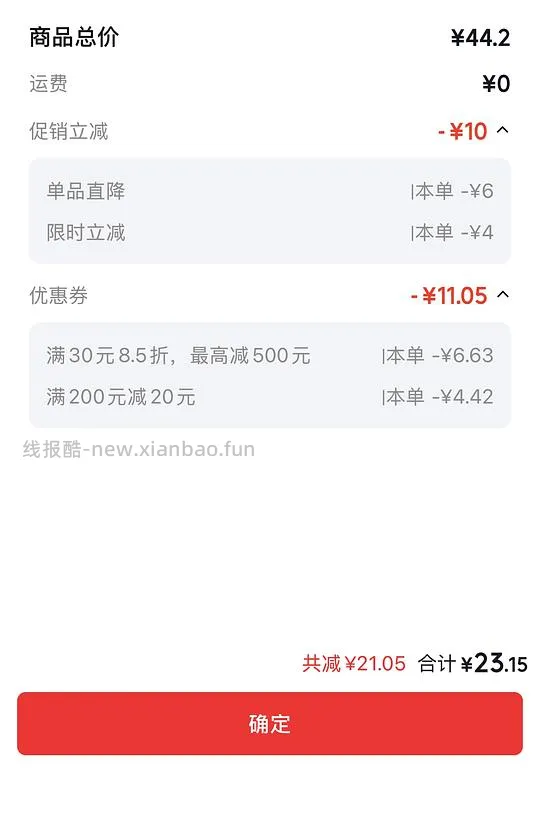高洁丝夜安裤1r/条左右，简单作业 - 线报酷