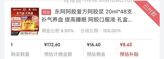 东阿阿胶复方阿胶浆20ml*48支送阿胶枣98g 149 无需PULS - 线报酷