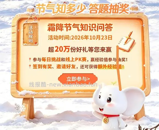 工行i豆，2千个左右，共3个活动 - 线报酷