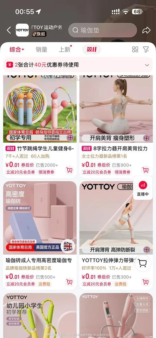速度⚠️跳绳等健身用品 0.01 - 线报酷