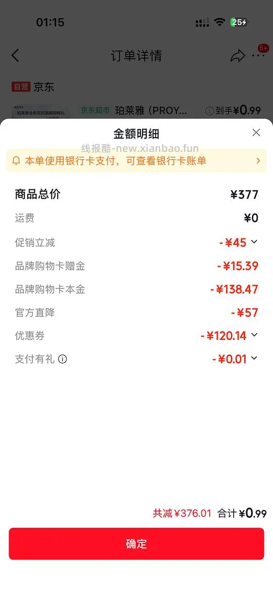 珀莱雅双抗精华100ml 150+ - 线报酷