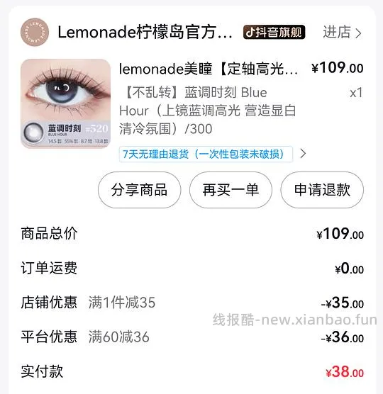 隐形最低0.5/片 美瞳最低1/1片 *Moody*可啦啦*Lemonade - 线报酷