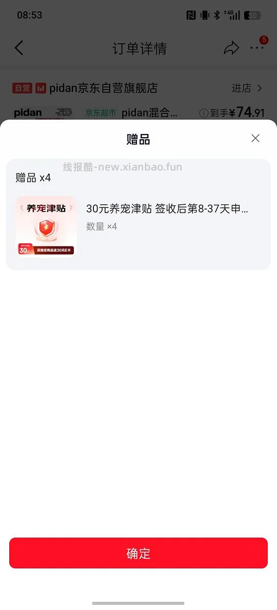 皮蛋豆腐猫砂3.6kg好价10.3元/包，但需囤货买16包 - 线报酷