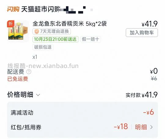 乳玉皇妃20斤/41.9💰 - 线报酷