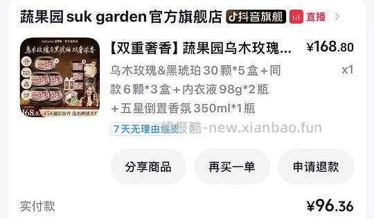 蔬果园洗衣凝珠168颗/54r - 线报酷