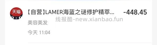 精粹水440一瓶150ml，简单作业，不凑单无小样 - 线报酷