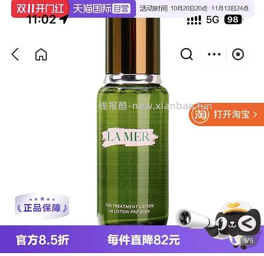 精粹水440一瓶150ml，简单作业，不凑单无小样 - 线报酷