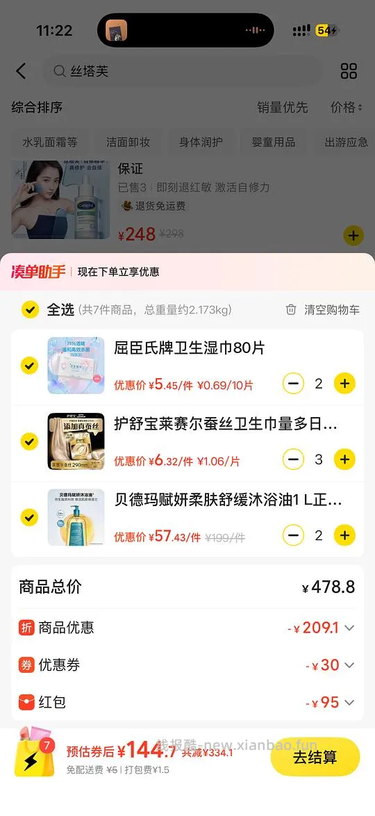 屈臣氏贝德玛沐浴油57/瓶 - 线报酷